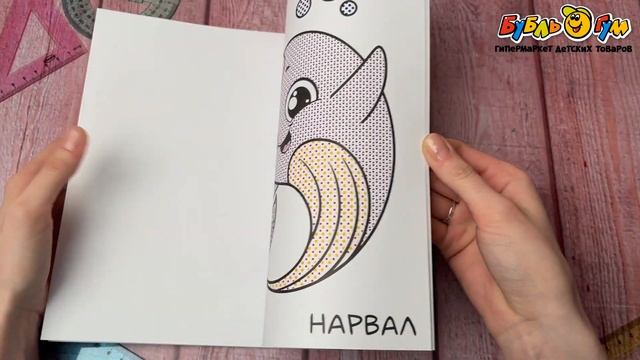 Раскраска водная волшебная страна 198х248мм