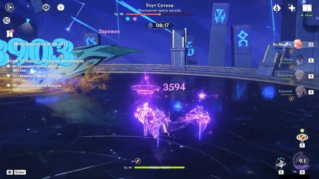 Бездна геншин | Ка Мин - пар | Яэ Мико - заряжен | Прохожд? смотреть онлайн