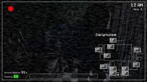 поиграл во фнаф было очень очково