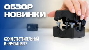 Обзор новинки_ cжим ответвительный плашечный типа «Орех» от ЗЭТАРУС