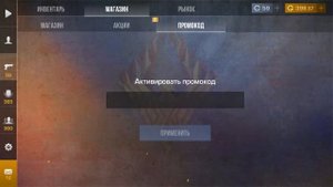 😻 ЗОЛОТО! РАБОЧИЕ ПРОМОКОДЫ В STANDOFF 2 0.30.0 | РАБОЧИЕ ПРОМ