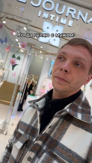 Когда ты тратишь деньги мужа
