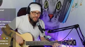 АукцЫон - Новогодняя песня (кавер со стрима)