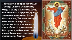 30 мая в Пятницу ГОСПОДУ СКАЖИ МОЛИТВУ И ВСЁ СБУДЕТСЯ! Самая Сильная Молитва Господу! Православие
