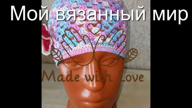 Мой вязаный мир. Все что попало в кадр смотреть онлайн