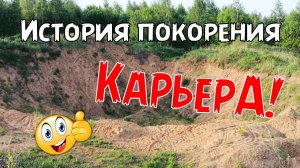 Покорение песчаного карьера! Ямаха может! ) #yamaha #эндуро #мотоспорт #enduro #тренировка #карьер