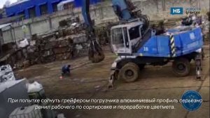 Камера наблюдения зафиксировала несчастный случай с рабочим в Брянске
