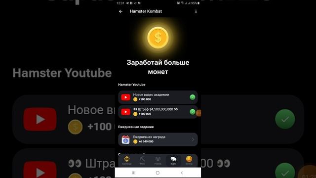 Hamster Kombat - хомяк!