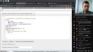 03. Группировка данных в SQL