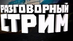 Давно не виделись) На связи Владошик)
