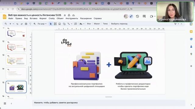 «Портфолио – это не страшно»