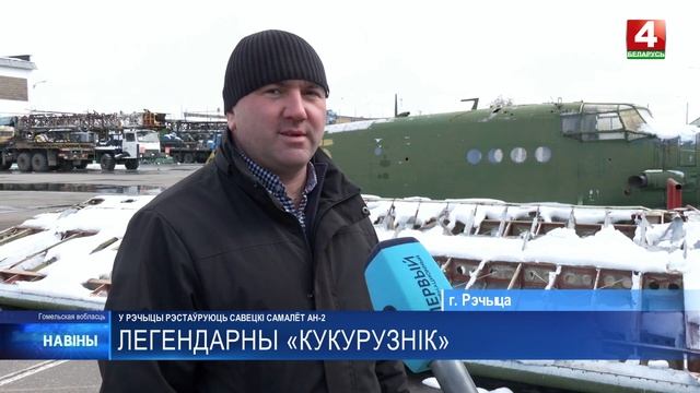 Работники «Белоруснефти» восстановят к 80-летию Велик? смотреть онлайн