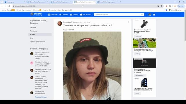 ЧЕРНАЯ МАГИЯ В МАЙЛ РУ РАЗБОР #mailru смотреть онлайн