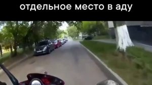Водителю Хёндая отдельное место в аду