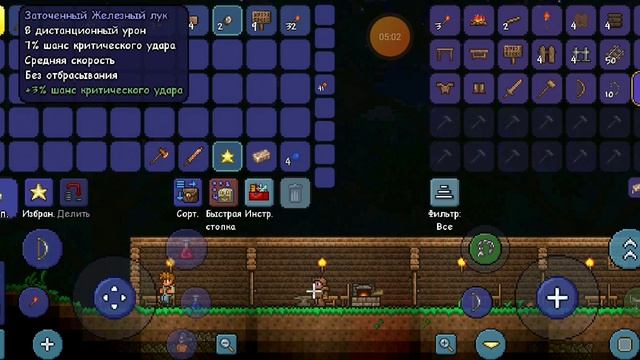 2 серия Террария за стрелка смотреть онлайн