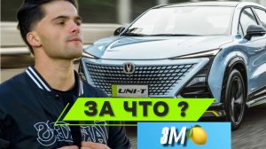 ЧТО ЗА КОСМОЛЁТ? В ЧЁМ ОСОБЕННОСТЬ ЭТОЙ МАШИНЫ../ UNI-T