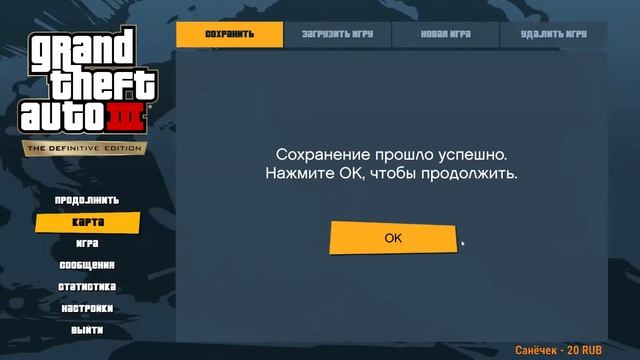 GTA III - Definitive Edition Стрим 3 Полное прохождение на русском языке
