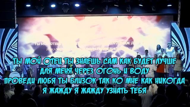 Ты мой Отец - Нила смотреть онлайн