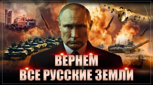 Теперь еще шесть областей минимум: за теppоp заплатят территориями