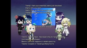 React to Venti || Реакция на Венти || [Genshin Impact] || Eng, Rus || 1/1