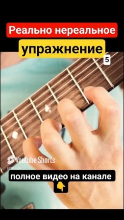 Семиструнная гитара. Невероятное упражнение 5 #гитара с нуля