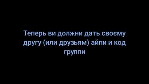 Как на телефоне поиграть с другом в PvZ Eco