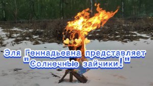 Закулисная жизнь, солнечные зайчики и весёлая Масленица #элягеннадьевна #3года #песни