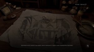 Oblivion Remastered прохождение часть 89