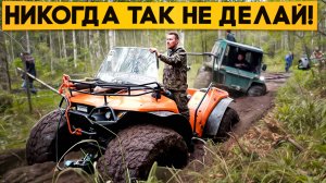 Топ 5 ошибок за рулем квадроцикла-вездехода