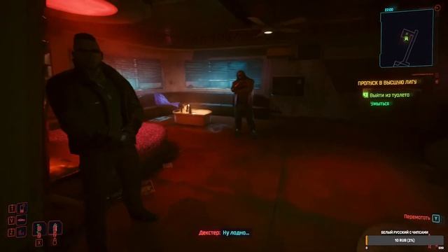 Воруем чипсы у араСАКИ Cyberpunk 2077 (2)