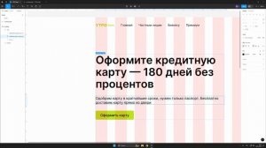 Создание сайта в Figma | Создаем первый экран сайта | Бесп