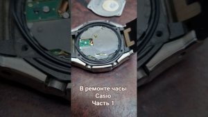 В ремонте часы Casio,замена батареек и уплотнительного к