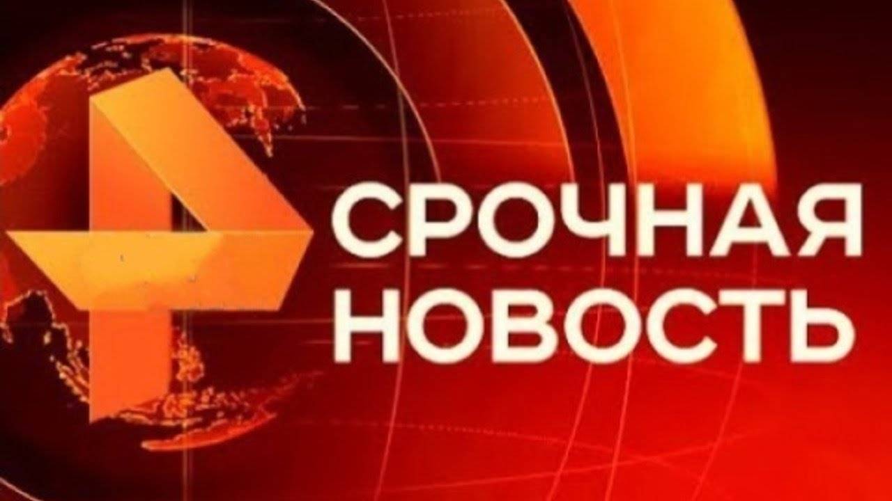 Дежурная Часть 30.05.25 Новости ЧП Новый Выпуск Сегодня 30.05.2025