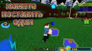 Как сделать чёрную дыру в роблоксе в игре "построй кор?
