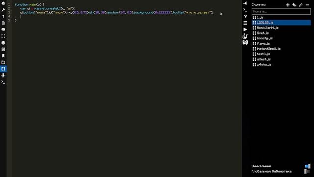 Как сделать UI интерфейс на JavaScript через Mappet смотреть онлайн