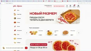 Как использовать Промокоды 2 Берега