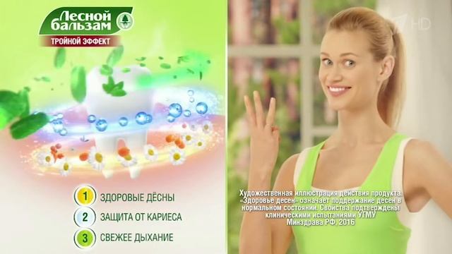 Реклама Чистая линия тройной эффект 2017 смотреть онлайн