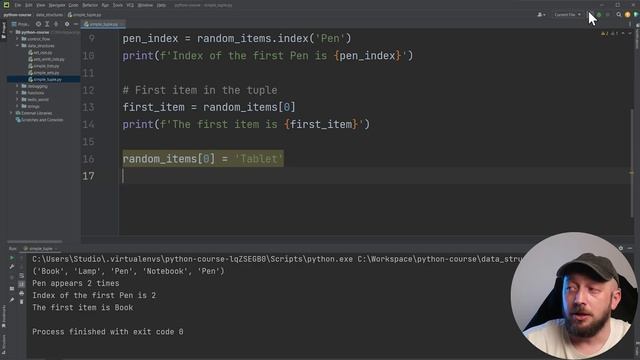Использование кортежей (tuple) в реальном коде Python [Курс P смотреть онлайн