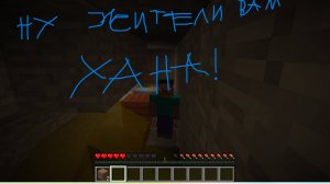 меня затролили жители в майнкравт