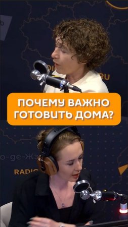Почему важно готовить дома?
