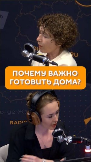 Почему важно готовить дома?