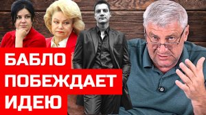 КАК НАС РАЗВОДЯТ НА БАБКИ? ИТОГИ НЕДЕЛИ С ДМИТРИЕМ ЗАХАРЬЯЩЕВЫМ.