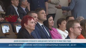 Днестровскому техникуму энергетики и компьютерных технологий – 60 лет – 29.05.2025