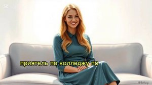 Раскрывая правду: Действительно ли моя жена изменяла ?