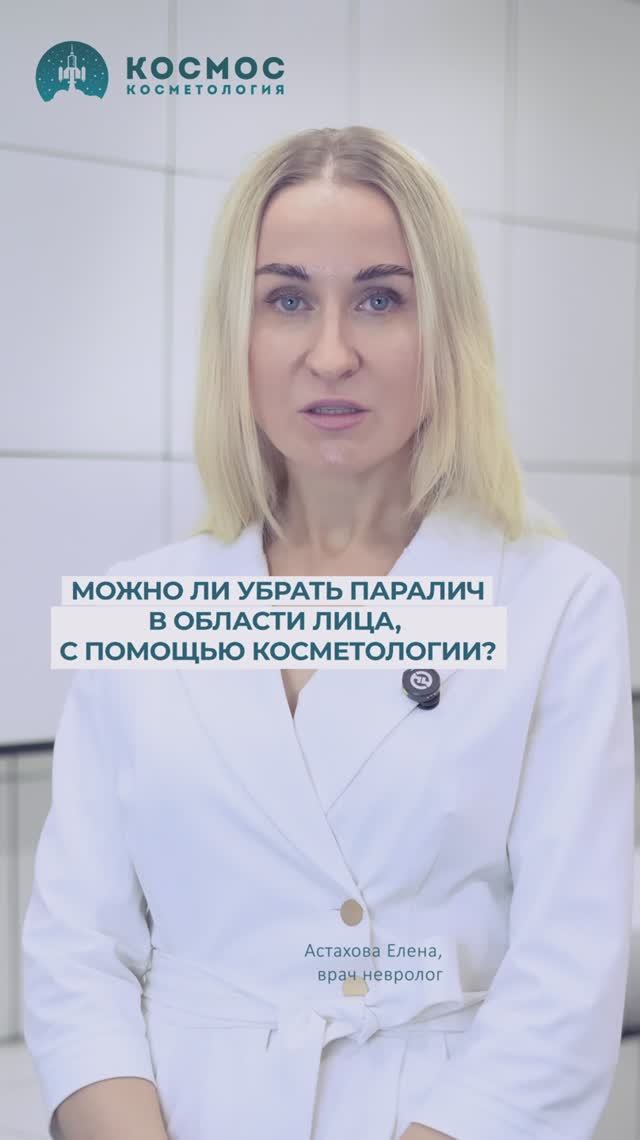 Чем лечится невропатия? Доктор невролог Астахова Елена