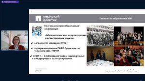 Онлайн-лекция: что такое математическое моделирование?