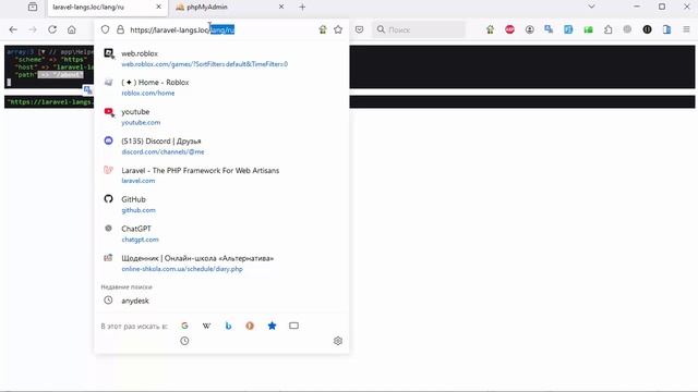 Мультиязычность на Laravel. Часть 3 смотреть онлайн
