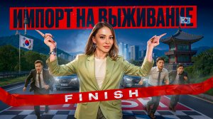 Хотите добиться успеха в бизнесе параллельного импорта? Посмотрите это прямо сейчас!