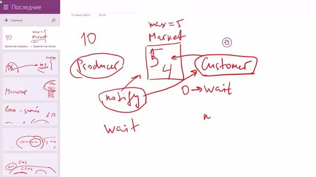 Многопоточность - методы wait и notify Часть 1 (прокачанная J смотреть онлайн