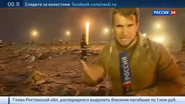 УПАЛ САМОЛЕТ - Fly Dubai. Ростов на Дону - Разбился самолёт ?